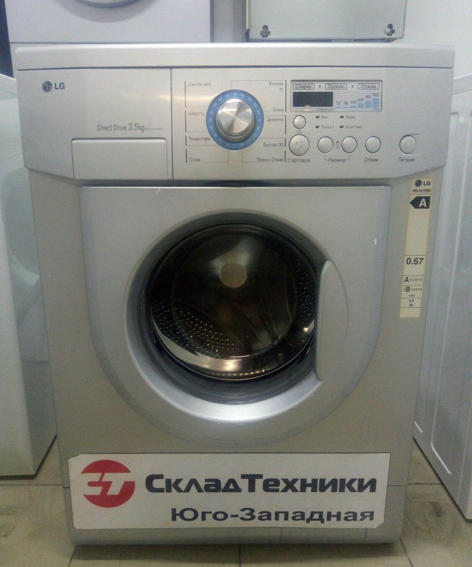 Стиральная машина LG WD-10175SD